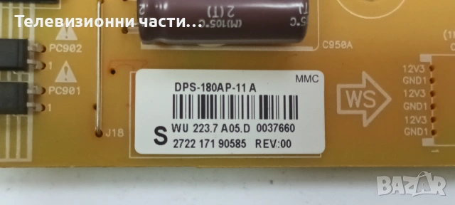Philips 55PFL5507K/12 със счупен екран LTA550HW03/DPS-180AP-11/3139 123 65323v2-MB/65333v2-SB Wk1148, снимка 10 - Части и Платки - 53355852