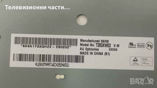 Philips 26PFL5403D/10 с дефектен Main Board-40-1PL37C-PWF1XG/4H.V2688.031/A/31T03-C00/T260XW02 V.M, снимка 8 - Части и Платки - 41885886