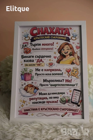 ламинирана картичка по ваш дизайн с рамка , снимка 8 - Филателия - 53578661