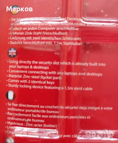 Ednet - Нова Верига за лаптоп против кражби, снимка 4 - Други - 50188461