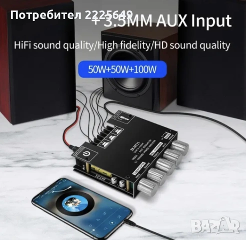 Мини усилвател, снимка 2 - Ресийвъри, усилватели, смесителни пултове - 53013910