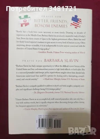 Полу-приятели, полу-врагове. Иран, САЩ и усуканият път към конфронтация, снимка 3 - Специализирана литература - 47891994