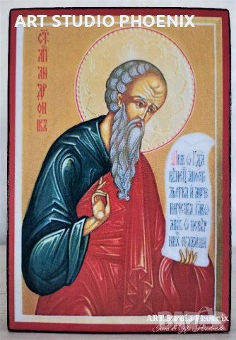 Икона на Свети Андроник ikona Sveti Andronik