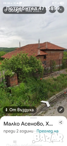 Продавам имот, снимка 4 - Къщи - 53212806