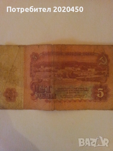 стари книжни бг банкноти по договаряне !, снимка 8 - Антикварни и старинни предмети - 53684658