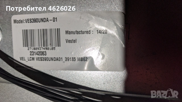 FINLUX 39FLHYR274S0C-17MB95M-17IPS20, снимка 4 - Части и Платки - 53288904
