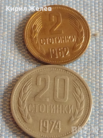 Лот монети 10 броя България от соца началото на демокрацията за КОЛЕКЦИЯ ДЕКОРАЦИЯ 14069, снимка 4 - Нумизматика и бонистика - 44595469