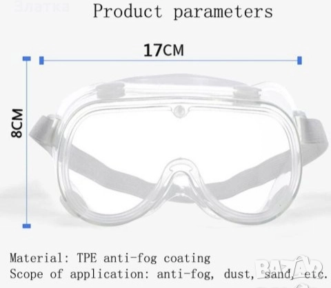 От Англия! Предпазни очила Защитни очила Удароустойчиви очила Водоустойчиви очила Защита от прах, снимка 6 - Други - 52023115