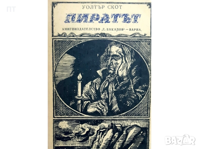 КНИГИ - голямо разнообразие от български и чуждестранни автори, снимка 4 - Художествена литература - 52291811