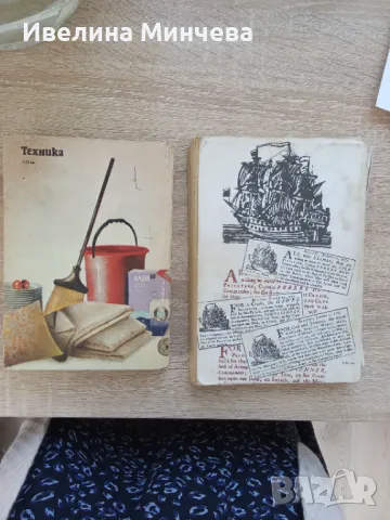 Различни книги, снимка 10 - Други - 49987936