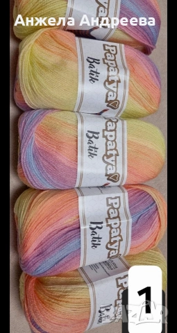 Прежда Papatya Batik комплект от 500гр за 11€ Може и на бройка 2,20€ 100гр - 360м 