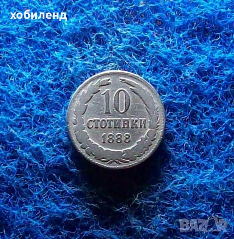 10 стотинки 1888, снимка 1 - Нумизматика и бонистика - 39304776