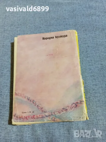 Йежи Шеверски - Пет пъти убийство , снимка 3 - Художествена литература - 55962893