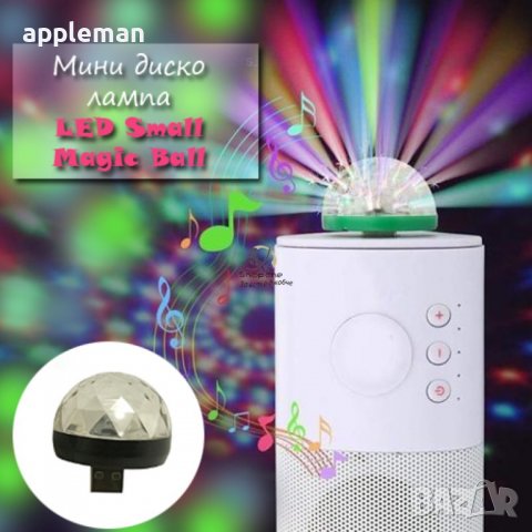 Мини Диско Лампа Крушка Цетомузика usb лед осветление RGB, снимка 8 - Лед осветление - 38710573