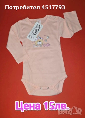 Бебешки и детски дрехи , снимка 8 - Детски комплекти - 52513782