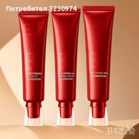 BB крем за лице за всеки тип кожа, 24 часа / Варианти: W01 / Количество: 30 гр;  Лесен за нанасяне; 