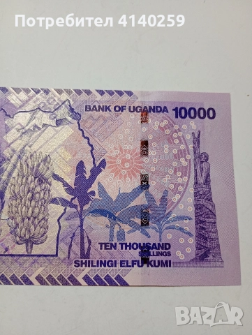 УГАНДА БАНКНОТА 10000 ШИЛИНГА 2019 Г , снимка 4 - Нумизматика и бонистика - 52942445