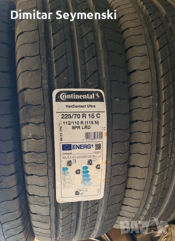 Нови бусови гуми, снимка 2 - Гуми и джанти - 53821900