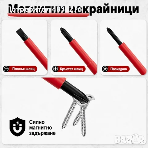 Професионален комплект от 11 отверки, снимка 7 - Отвертки - 55961910
