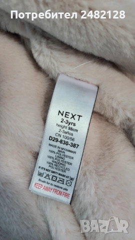 Зимно яке NEXT, снимка 3 - Детски якета и елеци - 51810835