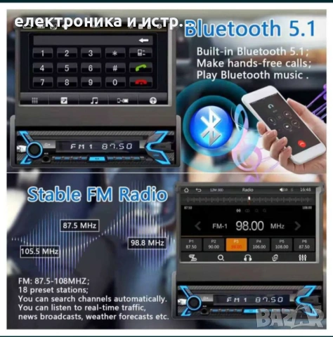 Мултимедия 1 дин 7 инча Android  , снимка 3 - Навигация за кола - 53043122