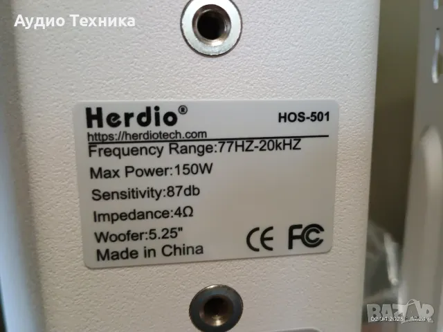 Активни Bluetooth колони Herdio. Чисто нови., снимка 10 - Тонколони - 49770457