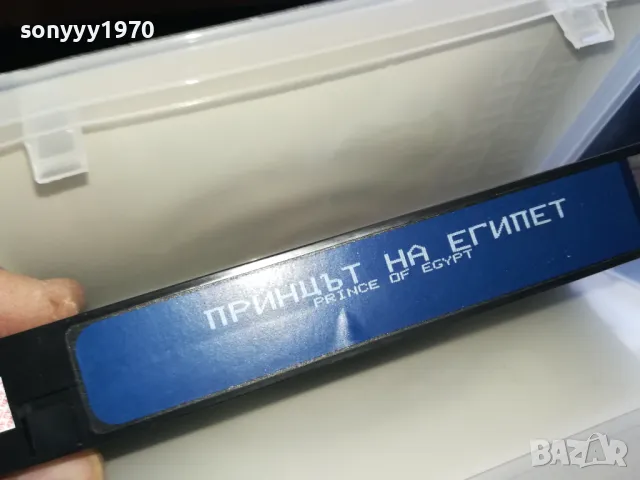 🌼ПРИНЦЪТ НА ЕГИПЕТ-ВИДЕО 2005251021, снимка 8 - Анимации - 50357752
