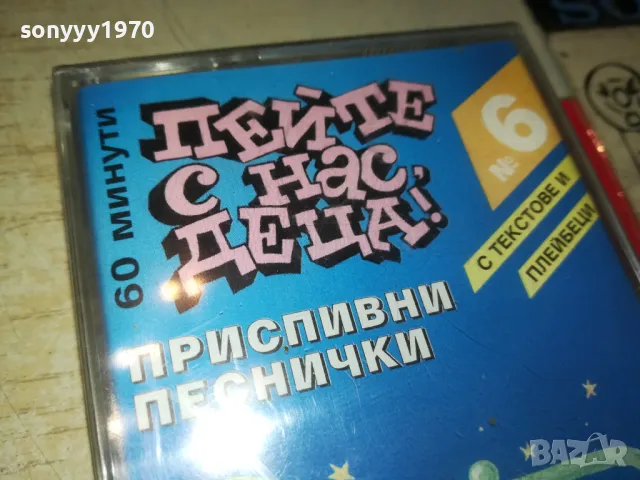ПЕЙТЕ С НАС ДЕЦА-ОРИГИНАЛНА НОВА КАСЕТА 1005252204, снимка 3 - Аудио касети - 50236081