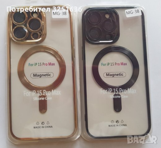 Калъф MagSafe Iphone 15 / 15Po / 15 Pro Max / 15 Plus, снимка 4 - Калъфи, кейсове - 42269448