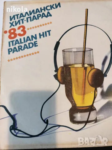 Плочи чужди изпълнители -10лв, снимка 6 - Грамофонни плочи - 49246053