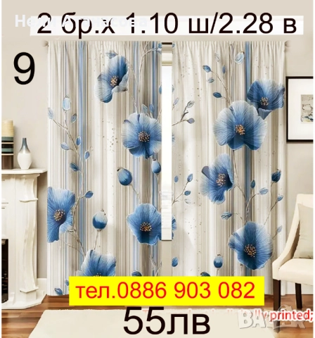 Луксозни завеси, снимка 9 - Пердета и завеси - 52570571