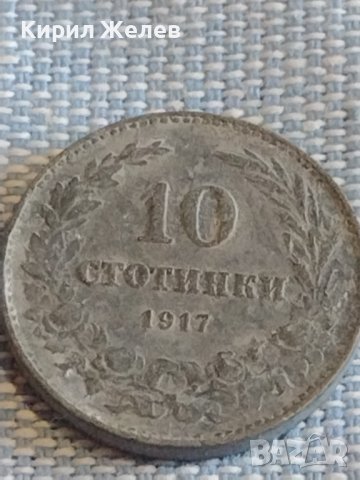 Две монети 10 стотинки 1888г. / 10 стотинки 1917г. Княжество Царство България за КОЛЕКЦИОНЕРИ 33174, снимка 7 - Нумизматика и бонистика - 44413035