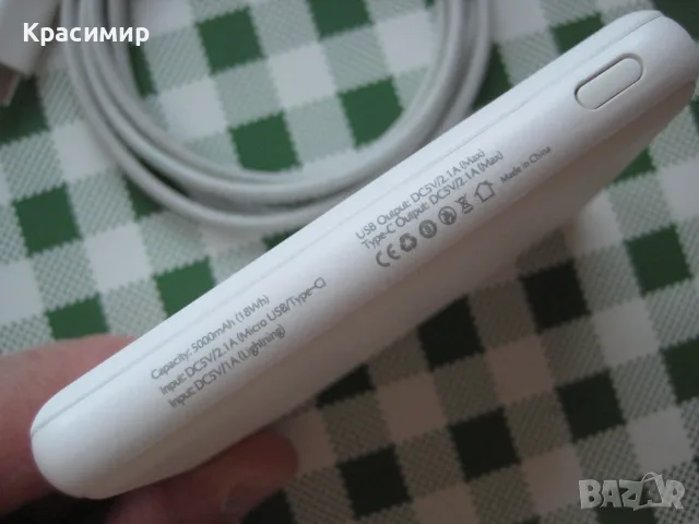 Външна батерия - 5000 милиампера с кабел