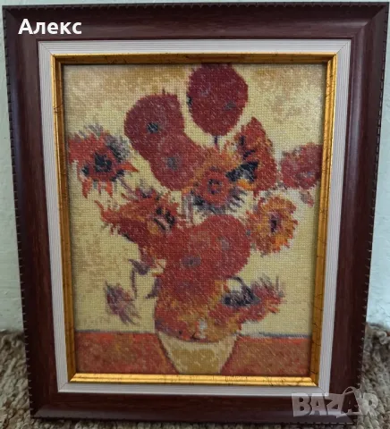 Гоблен слънчогледи на Ван Гог 