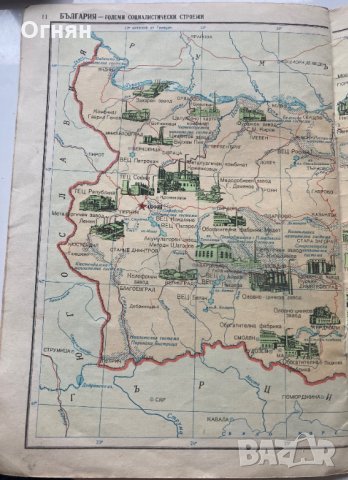 Географски атлас за четвърти клас 1963, снимка 4 - Антикварни и старинни предмети - 34485346