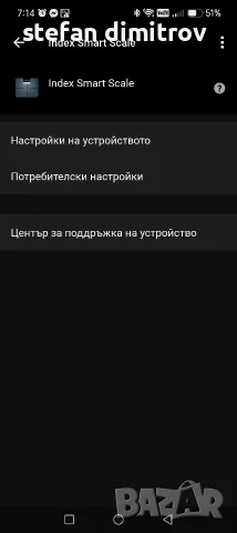 Garmin Index Smart Scale - черен , снимка 12 - Други - 55981014