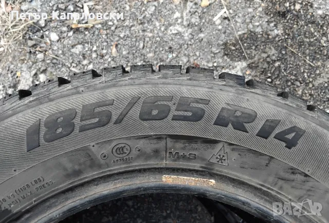 Гуми 185 65 14 Tires 2 броя. Нов внос. Не са нови. Гаранция. , снимка 12 - Гуми и джанти - 47908890