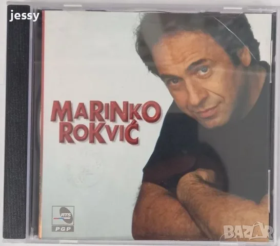 Marinko Rokvic - Колекция, снимка 12 - CD дискове - 52008134