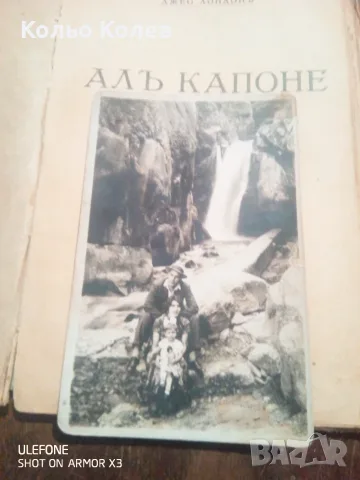 Книга Ал Капоне бандитите на Чикаго , снимка 6 - Художествена литература - 55888460