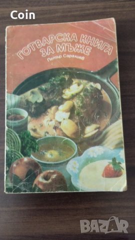 Книги, снимка 12 - Художествена литература - 41565506