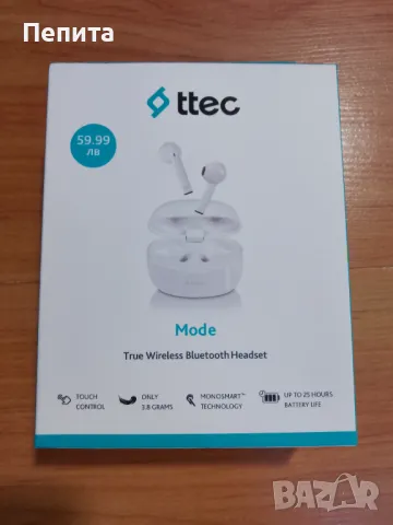 Слушалки-безжични