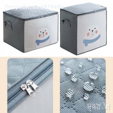 3226 Влагоустойчива сгъваема кутия за съхранение на детски дрехи и завивки, снимка 12 - Други стоки за дома - 35782523