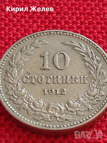 МОНЕТА 10 стотинки 1912г. КНЯЖЕСТВО БЪЛГАРИЯ СТАРА РЯДКА ЗА КОЛЕКЦИОНЕРИ 35701, снимка 5 - Нумизматика и бонистика - 39678055