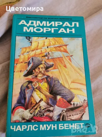 Книги с различен жанр, снимка 5 - Художествена литература - 47400929