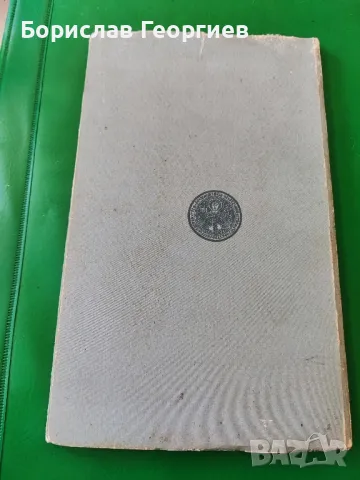 Румънски подвижници на благочестието през XX век

, снимка 3 - Художествена литература - 50281732