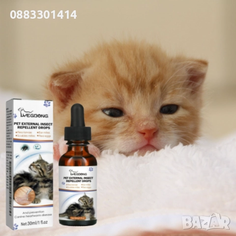 Капки против бълхи и външни паразити , снимка 4 - За кучета - 52041273