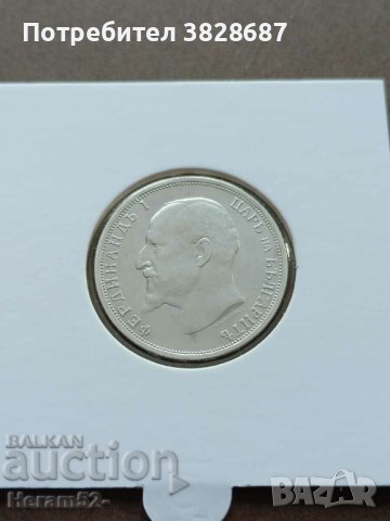 1 лев 1912 сребро, снимка 2 - Нумизматика и бонистика - 42040457