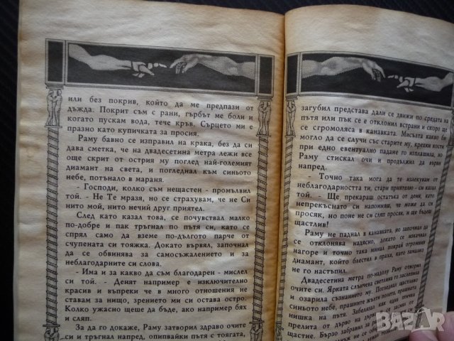 Кошмари и съновидения Стивън Кинг ужаси страх смърт хорър, снимка 4 - Художествена литература - 40981750