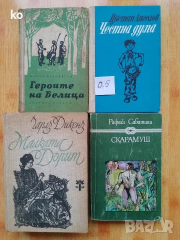 Детско-юношески книги, снимка 11 - Детски книжки - 48893808