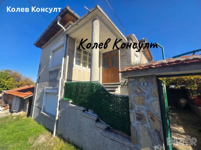 Продавам къща с. Зетьово